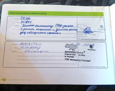 Білий Шкода Октавія, об'ємом двигуна 1.4 л та пробігом 265 тис. км за 12700 $, фото 9 на Automoto.ua