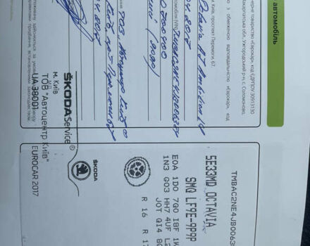 Білий Шкода Октавія, об'ємом двигуна 1.4 л та пробігом 229 тис. км за 12900 $, фото 18 на Automoto.ua