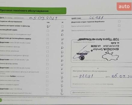 Белый Шкода Октавия, объемом двигателя 1.4 л и пробегом 98 тыс. км за 17990 $, фото 11 на Automoto.ua