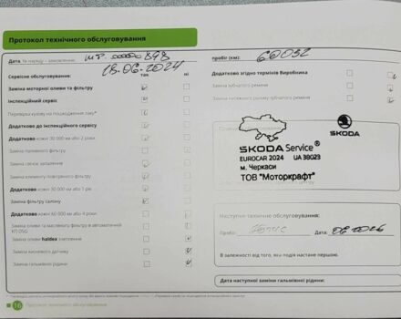 Белый Шкода Октавия, объемом двигателя 1.4 л и пробегом 92 тыс. км за 18290 $, фото 7 на Automoto.ua