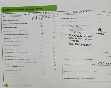 Белый Шкода Октавия, объемом двигателя 1.4 л и пробегом 92 тыс. км за 18290 $, фото 8 на Automoto.ua