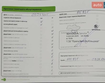 Белый Шкода Октавия, объемом двигателя 1.4 л и пробегом 98 тыс. км за 17990 $, фото 13 на Automoto.ua