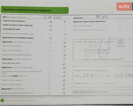 Белый Шкода Октавия, объемом двигателя 1.4 л и пробегом 98 тыс. км за 17990 $, фото 9 на Automoto.ua