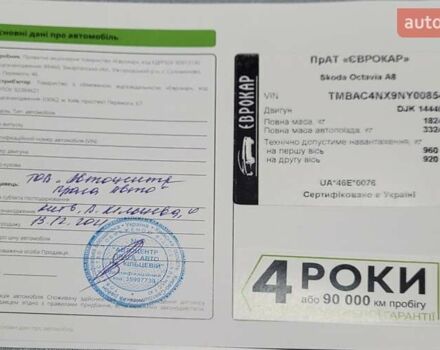 Белый Шкода Октавия, объемом двигателя 1.4 л и пробегом 98 тыс. км за 17990 $, фото 6 на Automoto.ua