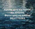 Бежевий Шкода Октавія, об'ємом двигуна 1.6 л та пробігом 290 тис. км за 4000 $, фото 1 на Automoto.ua