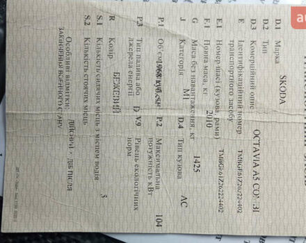 Бежевый Шкода Октавия, объемом двигателя 1.97 л и пробегом 300 тыс. км за 2800 $, фото 3 на Automoto.ua