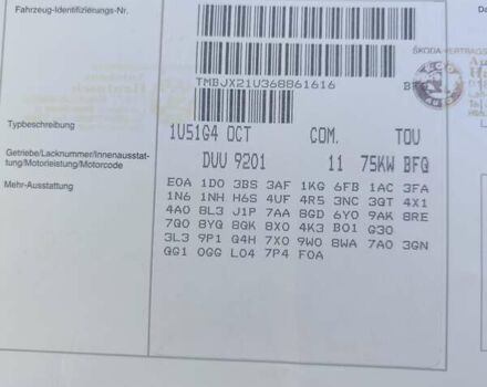 Бежевый Шкода Октавия, объемом двигателя 1.6 л и пробегом 212 тыс. км за 5700 $, фото 50 на Automoto.ua