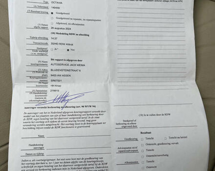 Бежевый Шкода Октавия, объемом двигателя 1.8 л и пробегом 159 тыс. км за 7499 $, фото 44 на Automoto.ua