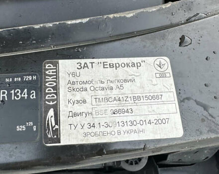 Бежевый Шкода Октавия, объемом двигателя 1.6 л и пробегом 242 тыс. км за 6800 $, фото 26 на Automoto.ua