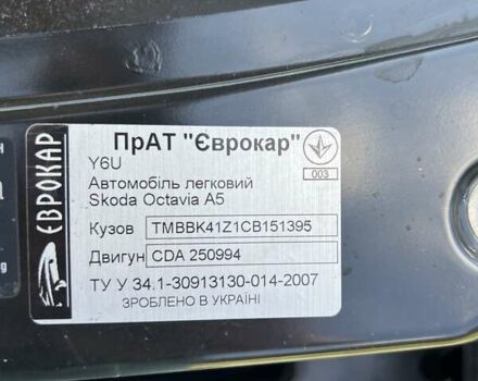 Бежевый Шкода Октавия, объемом двигателя 1.8 л и пробегом 113 тыс. км за 8000 $, фото 11 на Automoto.ua