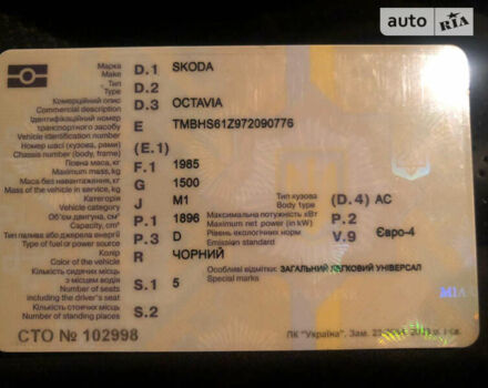 Чорний Шкода Октавія, об'ємом двигуна 1.9 л та пробігом 290 тис. км за 5600 $, фото 14 на Automoto.ua