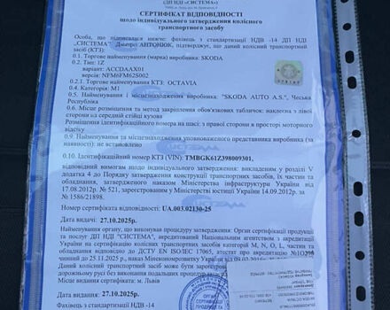 Шкода Октавія 2009 у Луцьку на Automoto.ua Чорний Шкода Октавія, об'ємом двигуна 1.8 л та пробігом 241 тис. км за 7900 $, фото 71 на Automoto.ua