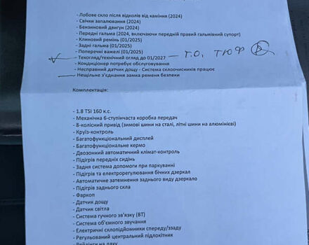 Шкода Октавія 2009 у Луцьку на Automoto.ua Чорний Шкода Октавія, об'ємом двигуна 1.8 л та пробігом 241 тис. км за 7900 $, фото 75 на Automoto.ua