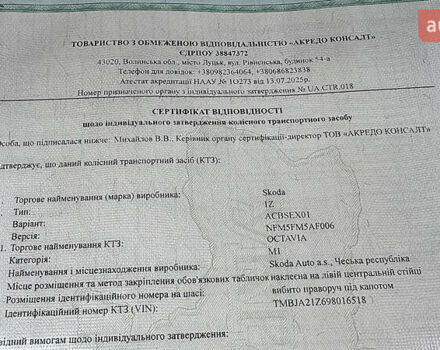 Чорний Шкода Октавія, об'ємом двигуна 1.6 л та пробігом 114 тис. км за 8299 $, фото 113 на Automoto.ua