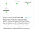 Шкода Октавия 2012 в Львове на Automoto.ua Черный Шкода Октавия, объемом двигателя 1.98 л и пробегом 293 тыс. км за 10500 $, фото 27 на Automoto.ua