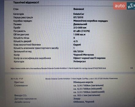 Чорний Шкода Октавія, об'ємом двигуна 1.6 л та пробігом 227 тис. км за 13200 $, фото 49 на Automoto.ua
