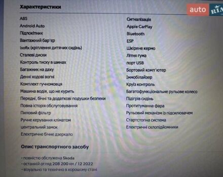 Чорний Шкода Октавія, об'ємом двигуна 1.6 л та пробігом 227 тис. км за 13200 $, фото 50 на Automoto.ua