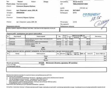 Черный Шкода Октавия, объемом двигателя 1.97 л и пробегом 232 тыс. км за 16800 $, фото 13 на Automoto.ua