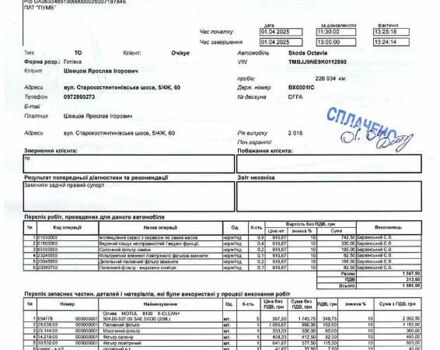 Черный Шкода Октавия, объемом двигателя 1.97 л и пробегом 232 тыс. км за 16800 $, фото 19 на Automoto.ua