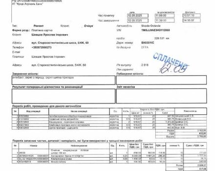 Черный Шкода Октавия, объемом двигателя 1.97 л и пробегом 232 тыс. км за 16800 $, фото 18 на Automoto.ua