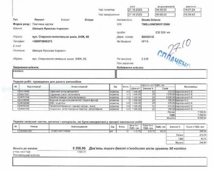 Черный Шкода Октавия, объемом двигателя 1.97 л и пробегом 232 тыс. км за 16800 $, фото 16 на Automoto.ua