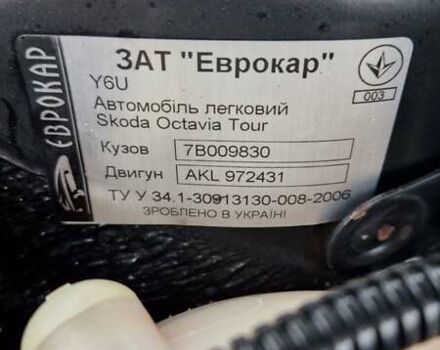 Черный Шкода Октавия, объемом двигателя 1.6 л и пробегом 268 тыс. км за 6500 $, фото 9 на Automoto.ua