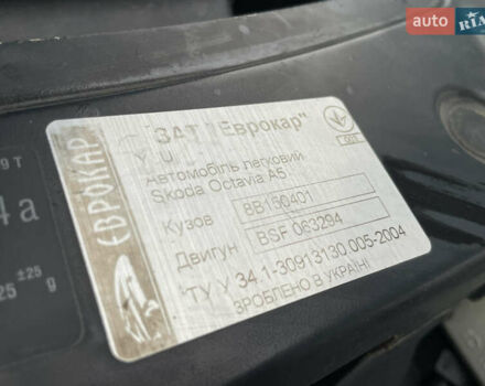 Чорний Шкода Октавія, об'ємом двигуна 1.6 л та пробігом 231 тис. км за 5350 $, фото 34 на Automoto.ua
