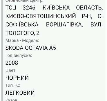 Чорний Шкода Октавія, об'ємом двигуна 2 л та пробігом 200 тис. км за 7200 $, фото 5 на Automoto.ua