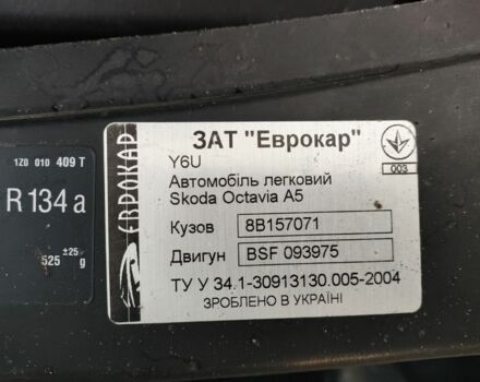 Чорний Шкода Октавія, об'ємом двигуна 0 л та пробігом 263 тис. км за 5000 $, фото 15 на Automoto.ua