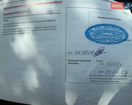 Черный Шкода Октавия, объемом двигателя 1.6 л и пробегом 132 тыс. км за 7950 $, фото 43 на Automoto.ua