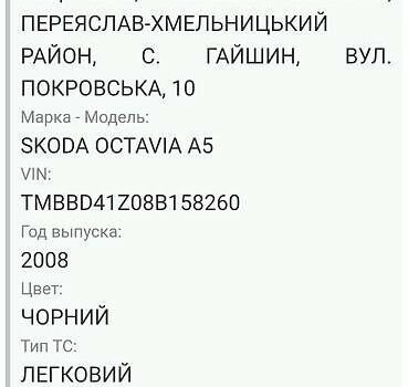 Чорний Шкода Октавія, об'ємом двигуна 2 л та пробігом 200 тис. км за 7200 $, фото 6 на Automoto.ua