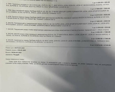 Черный Шкода Октавия, объемом двигателя 1.8 л и пробегом 194 тыс. км за 10500 $, фото 11 на Automoto.ua