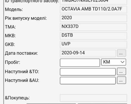 Чорний Шкода Октавія, об'ємом двигуна 2 л та пробігом 187 тис. км за 22500 $, фото 56 на Automoto.ua