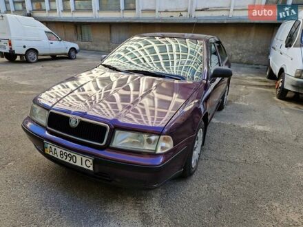 Шкода Октавия 1999 в Киеве на Automoto.ua Фиолетовый Шкода Октавия, объемом двигателя 2 л и пробегом 375 тыс. км за 3200 $, фото 1 на Automoto.ua