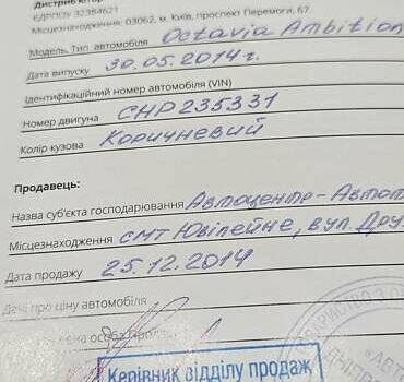 Коричневый Шкода Октавия, объемом двигателя 1.4 л и пробегом 313 тыс. км за 10000 $, фото 14 на Automoto.ua