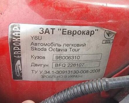 Красный Шкода Октавия, объемом двигателя 1.6 л и пробегом 221 тыс. км за 6450 $, фото 9 на Automoto.ua