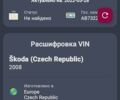 Шкода Октавия, объемом двигателя 2 л и пробегом 323 тыс. км за 7100 $, фото 8 на Automoto.ua