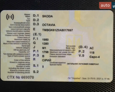 Шкода Октавия, объемом двигателя 1.8 л и пробегом 224 тыс. км за 6900 $, фото 14 на Automoto.ua