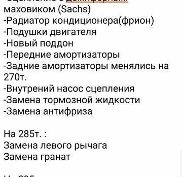 Шкода Октавия, объемом двигателя 1.9 л и пробегом 309 тыс. км за 7000 $, фото 8 на Automoto.ua