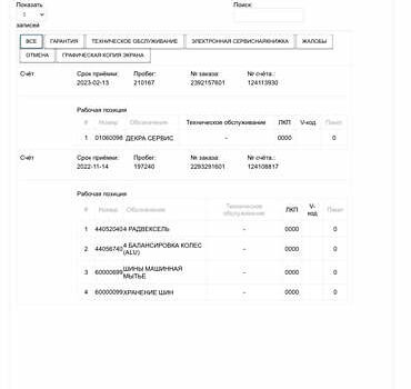 Шкода Октавія, об'ємом двигуна 1.6 л та пробігом 231 тис. км за 13500 $, фото 70 на Automoto.ua