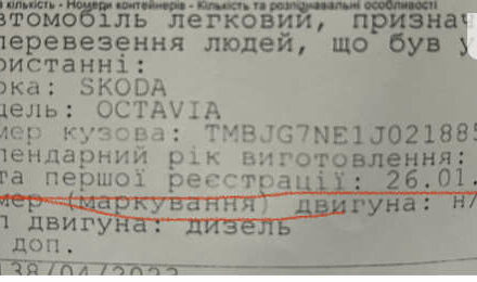 Шкода Октавия, объемом двигателя 1.6 л и пробегом 201 тыс. км за 13250 $, фото 81 на Automoto.ua