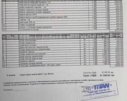 Шкода Октавия, объемом двигателя 1.4 л и пробегом 227 тыс. км за 13500 $, фото 29 на Automoto.ua