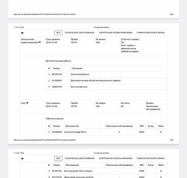 Шкода Октавия, объемом двигателя 2.01 л и пробегом 241 тыс. км за 15800 $, фото 21 на Automoto.ua