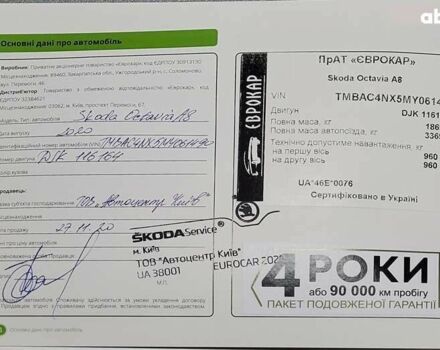 Шкода Октавия, объемом двигателя 1.4 л и пробегом 102 тыс. км за 17800 $, фото 25 на Automoto.ua