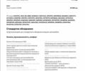 Шкода Октавія, об'ємом двигуна 1.97 л та пробігом 140 тис. км за 24900 $, фото 116 на Automoto.ua