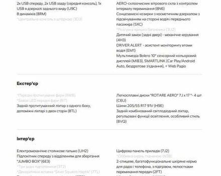 Шкода Октавія, об'ємом двигуна 1.97 л та пробігом 140 тис. км за 24900 $, фото 117 на Automoto.ua