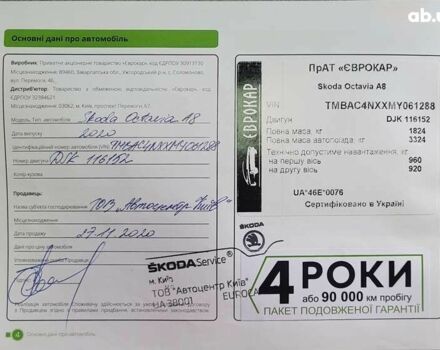 Шкода Октавія, об'ємом двигуна 1.4 л та пробігом 125 тис. км за 17500 $, фото 6 на Automoto.ua