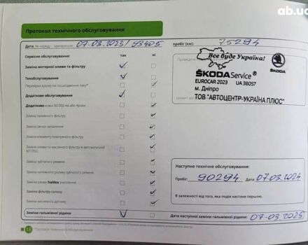 Шкода Октавія, об'ємом двигуна 1.4 л та пробігом 125 тис. км за 17500 $, фото 11 на Automoto.ua