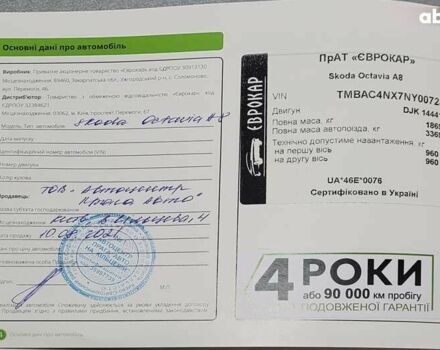 Шкода Октавия, объемом двигателя 1.4 л и пробегом 51 тыс. км за 19900 $, фото 8 на Automoto.ua
