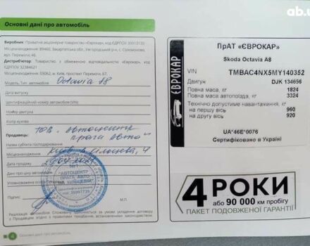 Шкода Октавия, объемом двигателя 1.4 л и пробегом 92 тыс. км за 18290 $, фото 5 на Automoto.ua